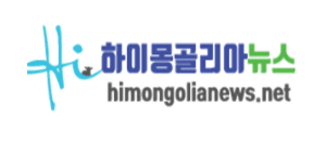 하이몽골리아뉴스