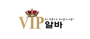 VIP알바